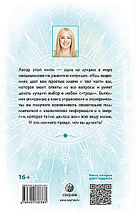 The Code of Enlightenment. Seven Keys to Your Quantum Intelligence