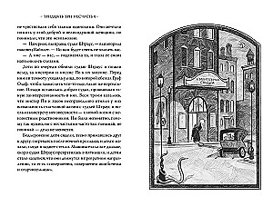 Trysdešimt tris nelaimių. Tomas 1. Nuotykių pradžia