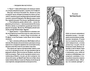 Trysdešimt tris nelaimių. Tomas 1. Nuotykių pradžia