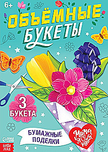 Cut-out Book - Volume Bouquets