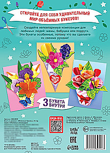 Cut-out Book - Volume Bouquets