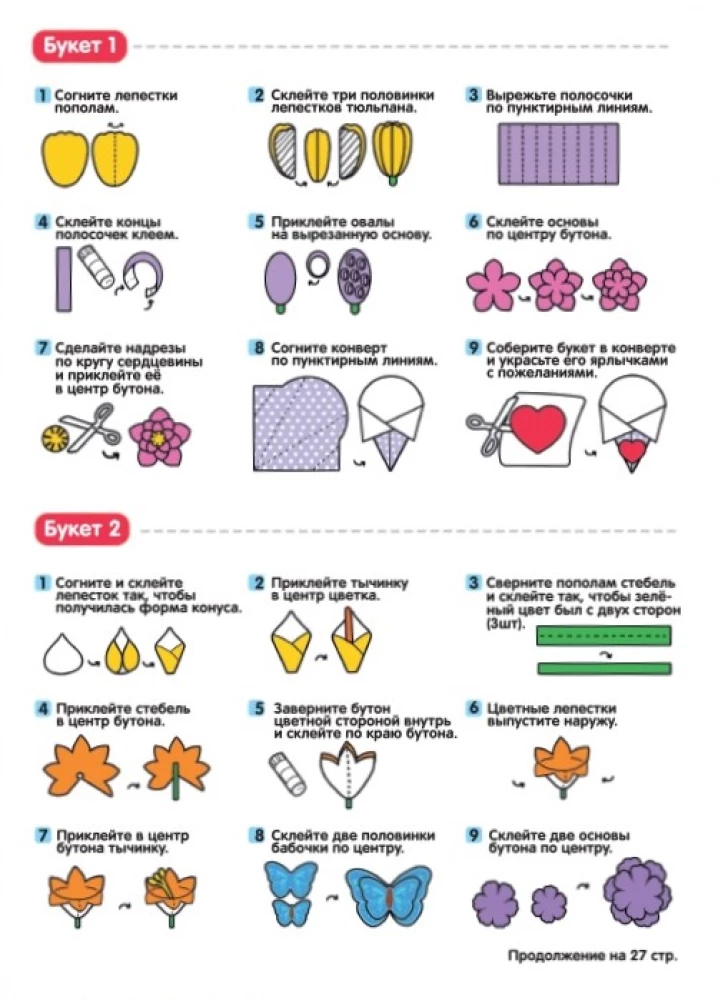 Cut-out Book - Volume Bouquets