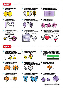 Cut-out Book - Volume Bouquets
