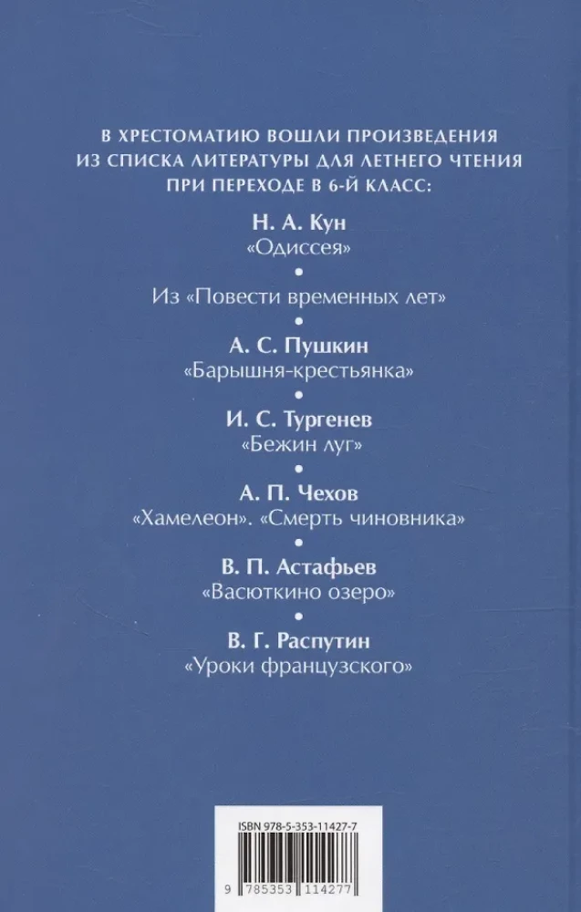 Lugemise aeg suvel. Liigume 6. klassi