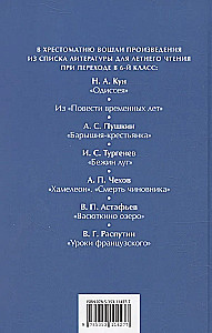 Lugemise aeg suvel. Liigume 6. klassi