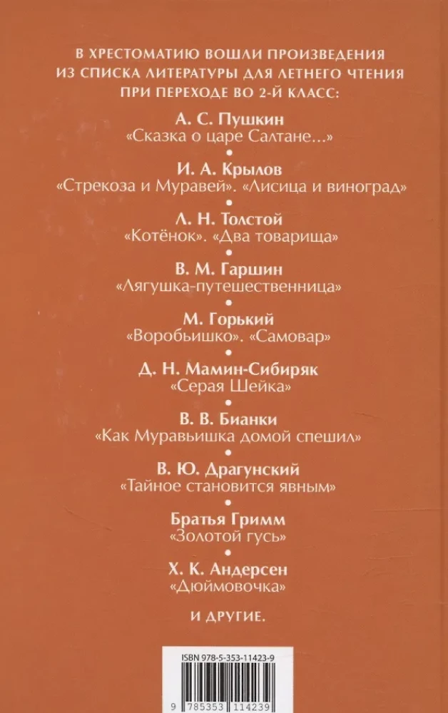 Lugemisrõõm suvel. Üleminek 2. klassi