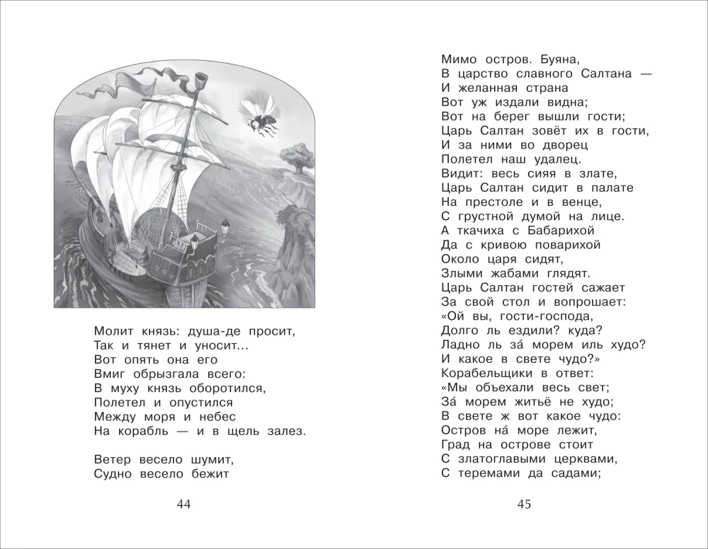 Lugemisrõõm suvel. Üleminek 2. klassi
