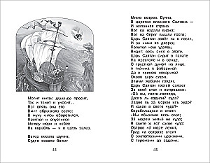 Lugemisrõõm suvel. Üleminek 2. klassi