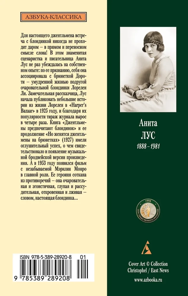 Džentelmenai teikia pirmenybę blondinėms
