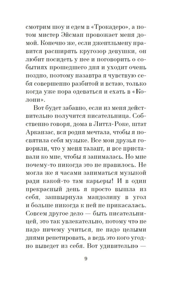 Džentelmenai teikia pirmenybę blondinėms