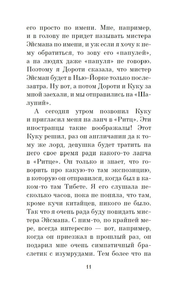 Džentelmenai teikia pirmenybę blondinėms