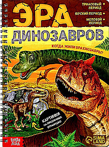 Die Ära der Dinosaurier