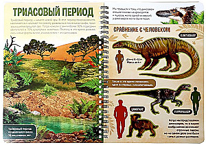 Die Ära der Dinosaurier