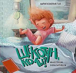 Kandiklis, kas tu?