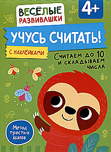 Mokausi skaičiuoti! Skaičiuojame iki 10 ir sudedame skaičius. Nuo 4 metų