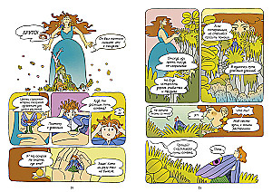 Clever-Comic. Die Feuerfalter und der Weg zur Insel