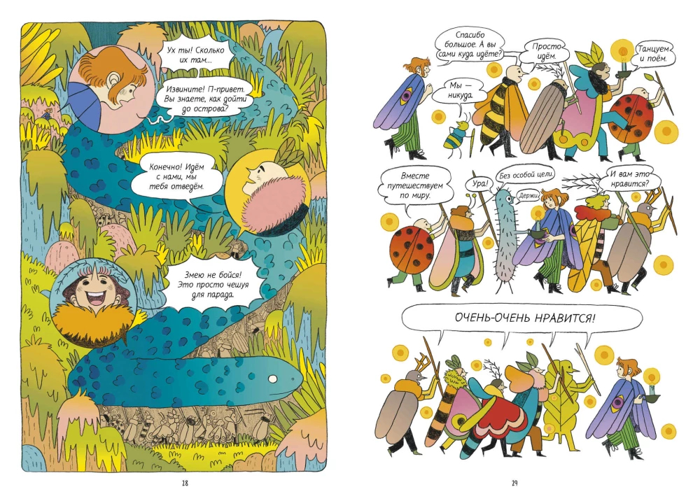 Clever-Comic. Die Feuerfalter und der Weg zur Insel