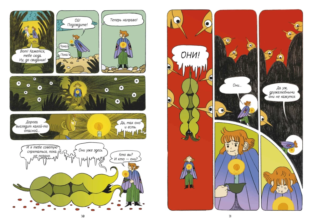 Clever-Comic. Die Feuerfalter und der Weg zur Insel