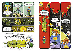 Clever-Comic. Die Feuerfalter und der Weg zur Insel