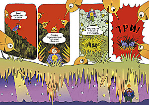 Clever-Comic. Die Feuerfalter und der Weg zur Insel
