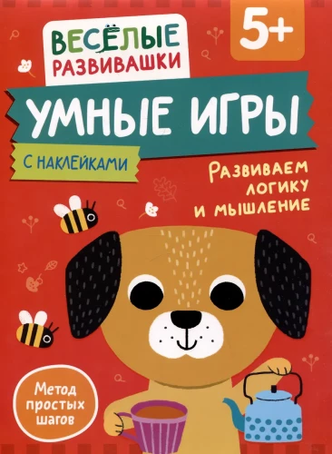 Protingi žaidimai. Laviname logiką ir mąstymą. Nuo 5 metų