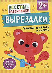 Izgriezumi. Mācāmies izgriezt un līmēt. No 2 gadiem