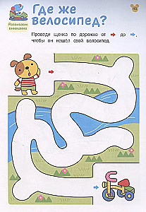 Labyrinthe. Linien ziehen lernen. Ab 2 Jahren