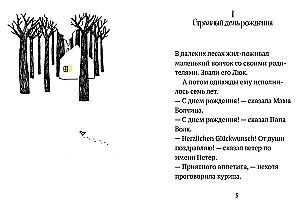 Raske olla hunt