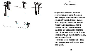 Raske olla hunt