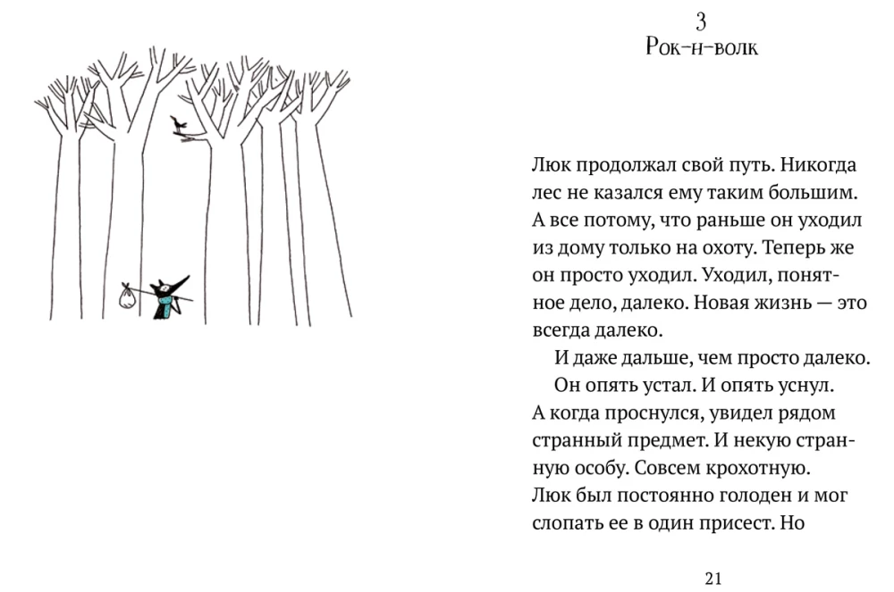 Raske olla hunt