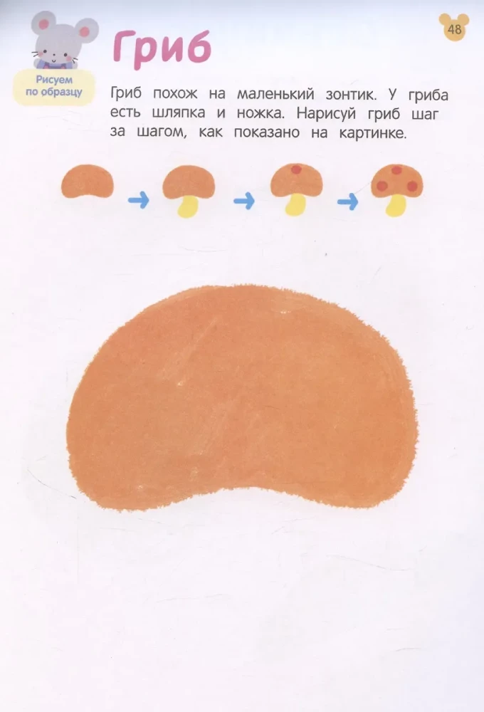 Zīmēšanas. Mācāmies zīmēt un krāsot. No 2 gadiem