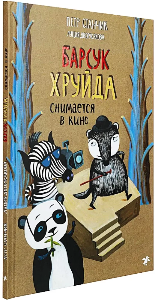 Põder Hruida filmis