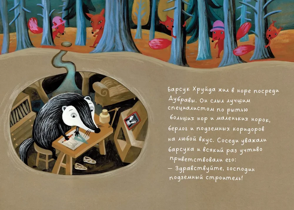 Põder Hruida filmis