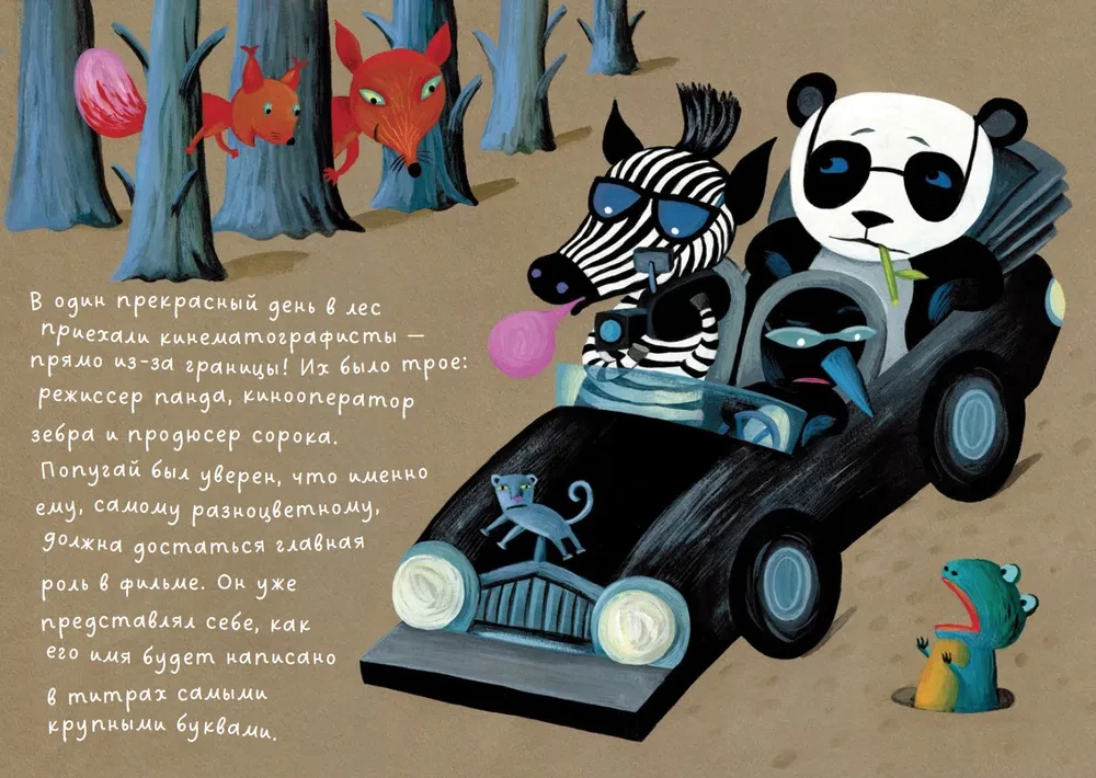 Põder Hruida filmis