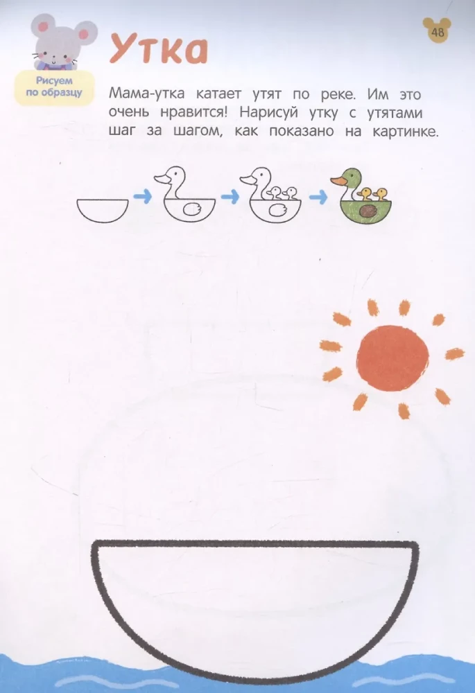 Рисовалки. Учимся раскрашивать, обводить и дорисовывать. От 4 лет