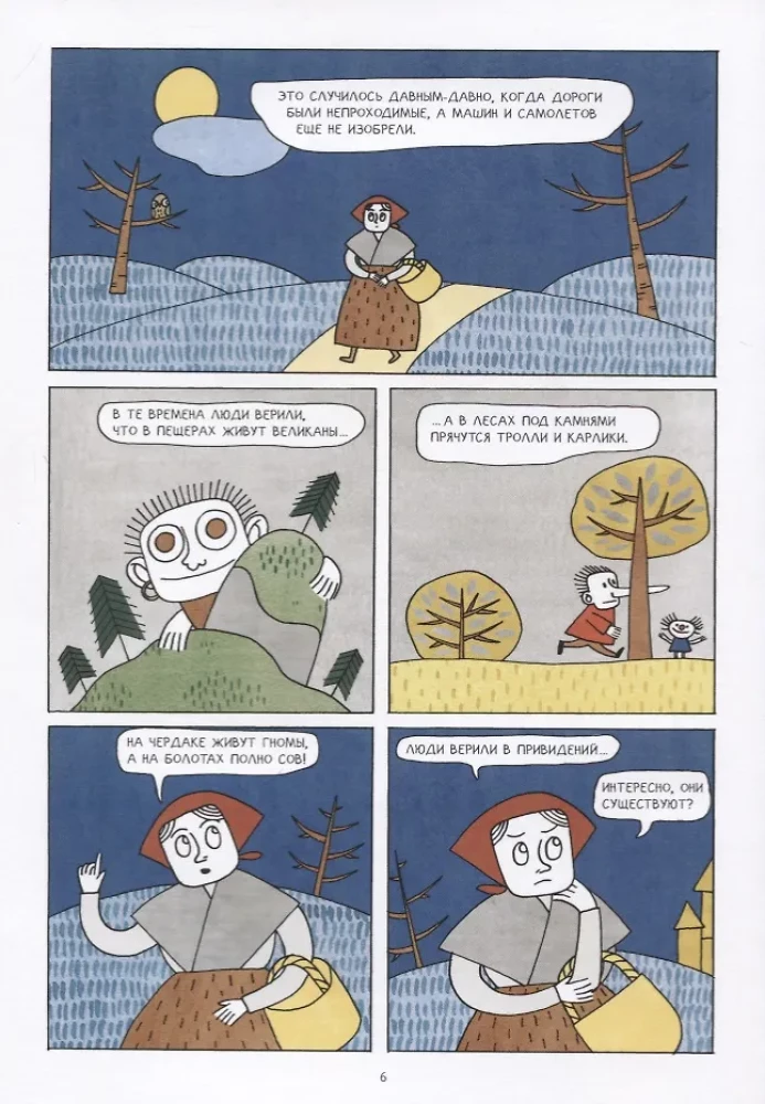 Väike Laban, seiklused lossis