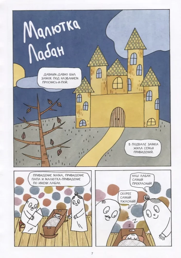 Väike Laban, seiklused lossis