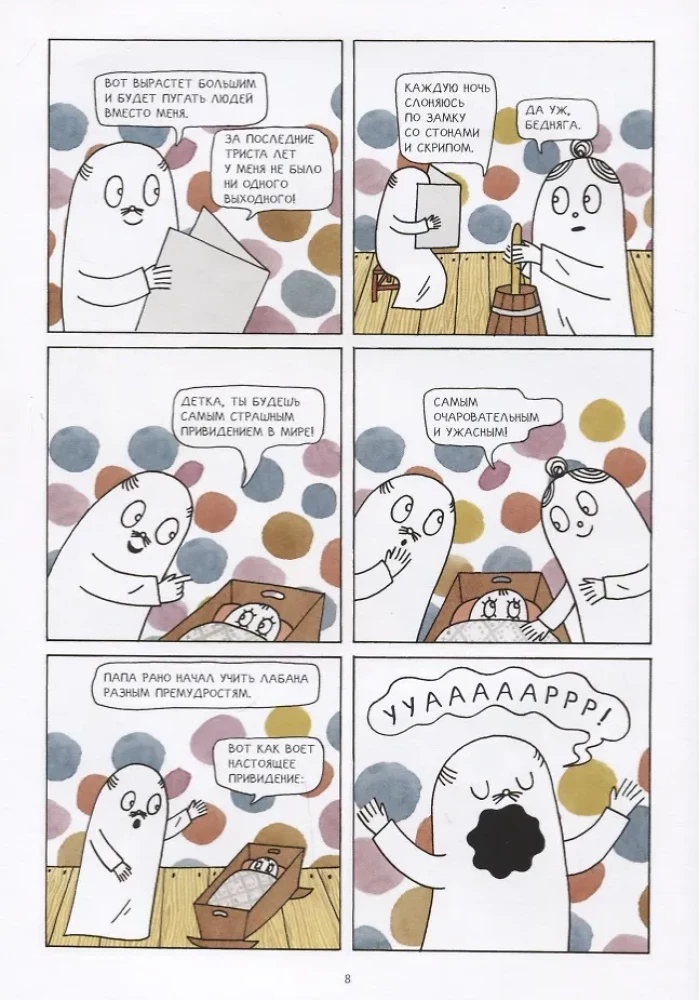 Väike Laban, seiklused lossis