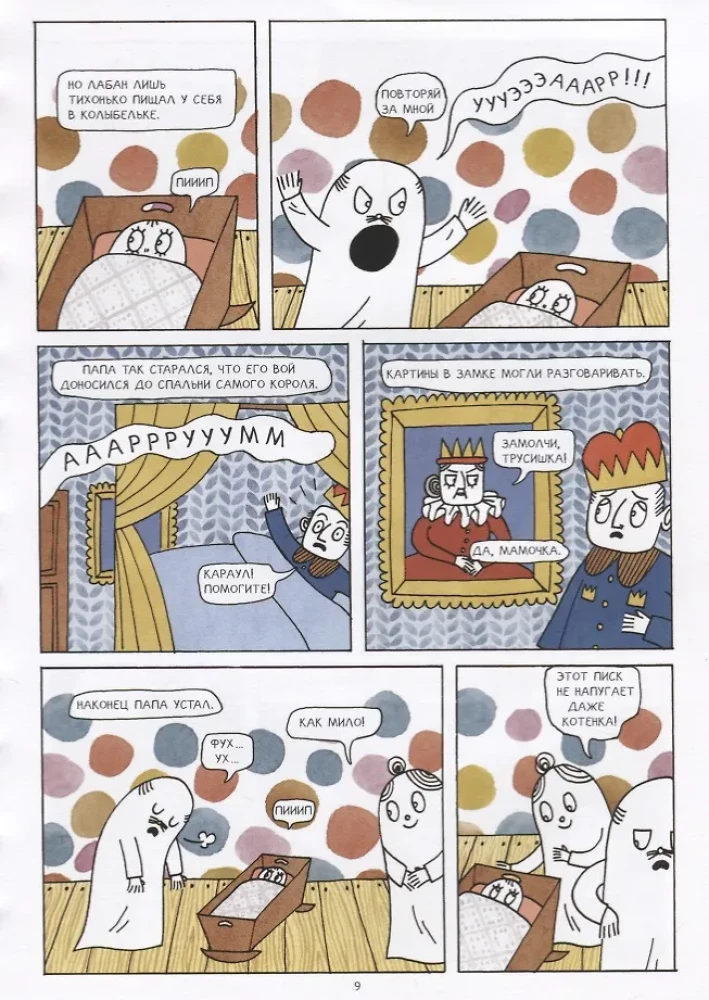 Väike Laban, seiklused lossis