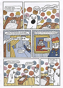 Väike Laban, seiklused lossis