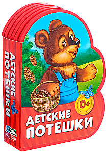 Bajki dla dzieci