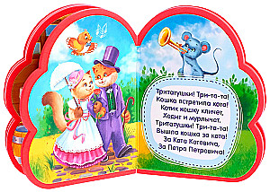 Bajki dla dzieci