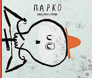 Parko