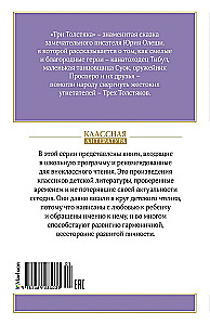Trzej Grubasy
