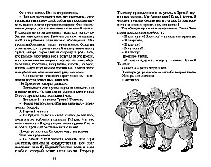 Trzej Grubasy