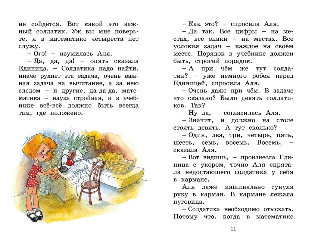 Może, Zero nie jest winny?