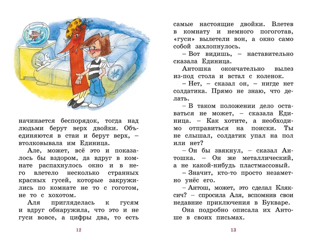 Może, Zero nie jest winny?