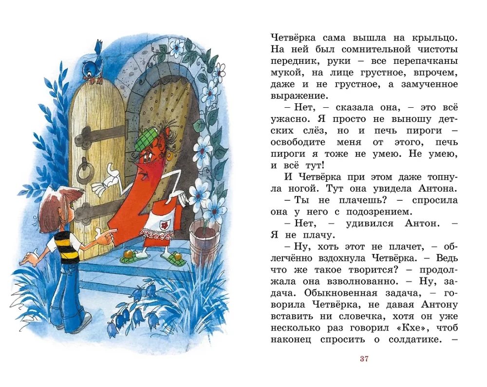 Może, Zero nie jest winny?