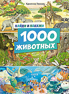 Finde und zeige. 1000 Tiere