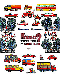 Kur skuba automobiliai?